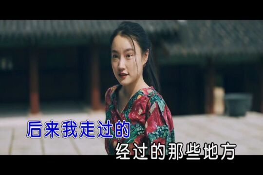 我曾爱过的那个人