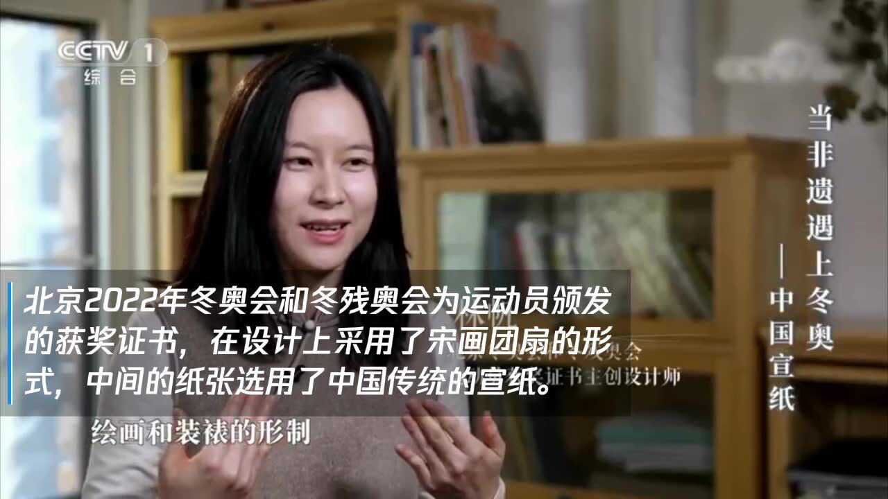 这就是民族自豪感!冬奥获奖证书用中国宣纸制作