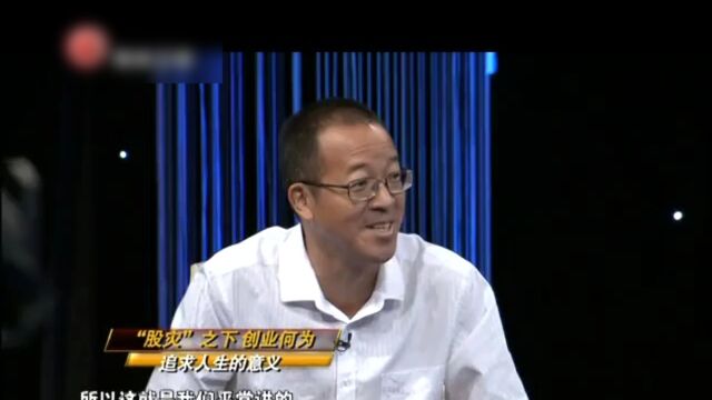 论道:“股灾”之下 创业何为