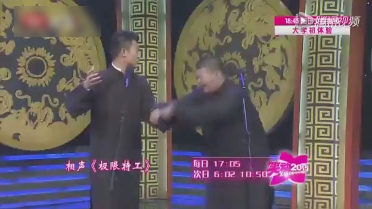 尤宪超不愧是田立禾之徒,给外行曹涤非当捧哏,爆笑表演征服全场!