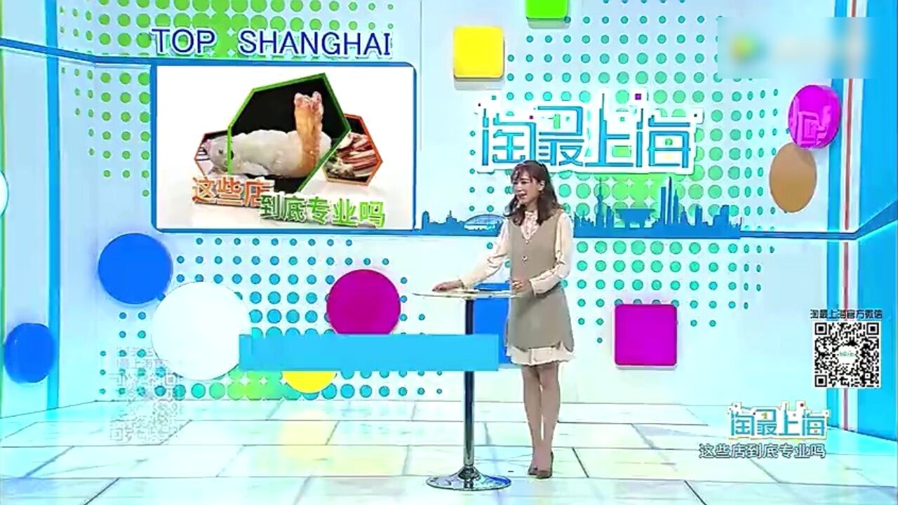 《淘最上海》您知道这些店到底专业吗