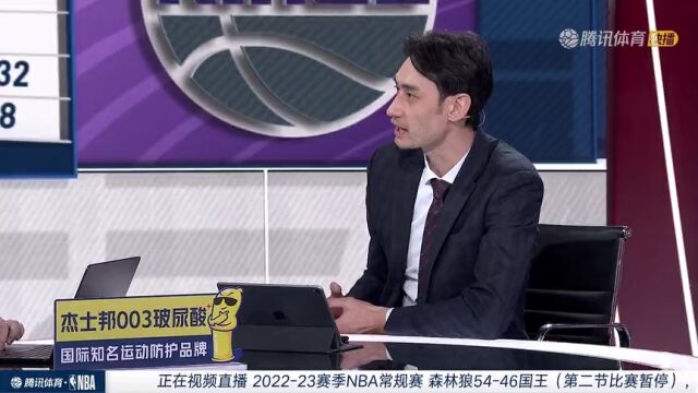 NBA常规赛：森林狼vs国王第2节中文解说回放