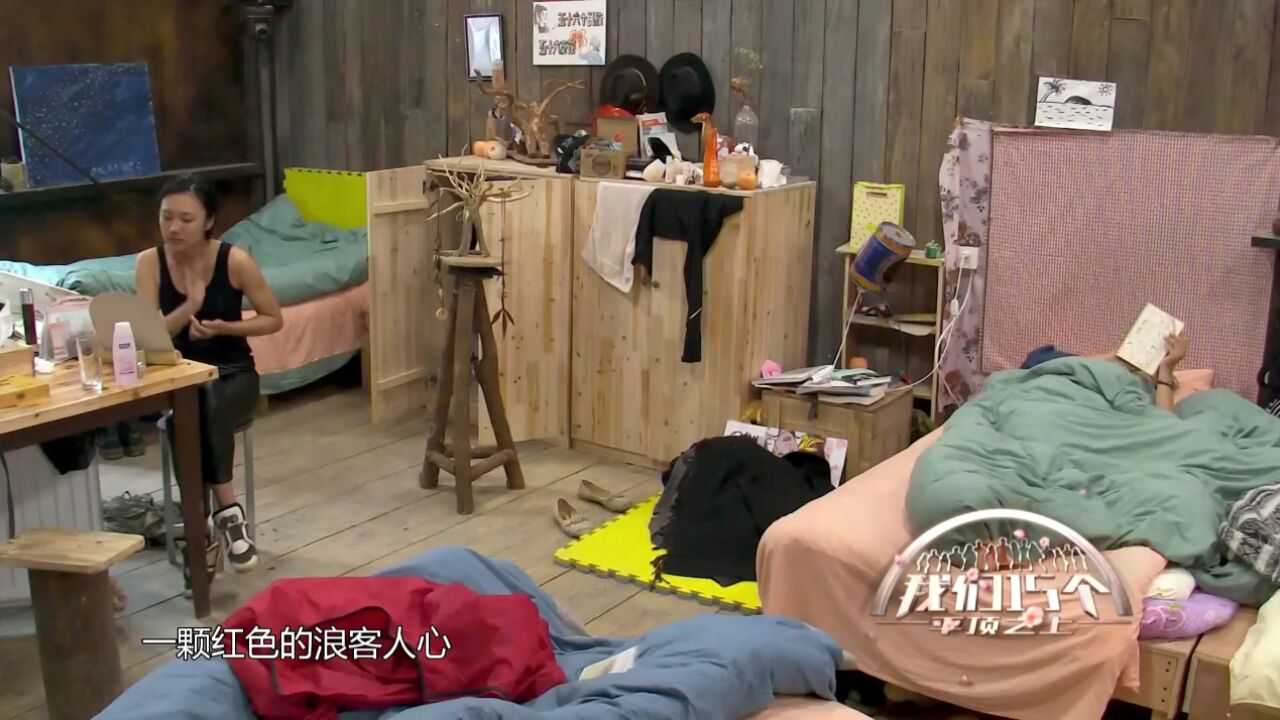 彬子重修小屋拒绝烂尾