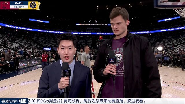 管泽元前方采访凯斯勒：这将是个难忘的夜晚 热火总能创造奇迹！