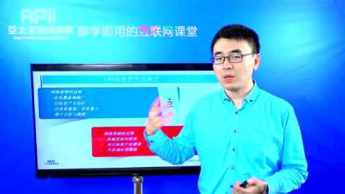 刘勇-网络营销开展前必备10点