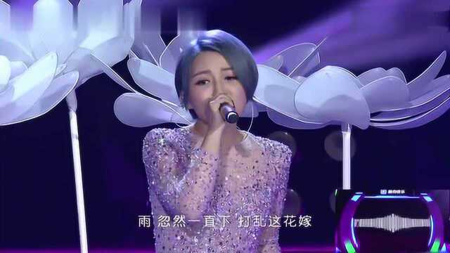 崔子格现场版《花的嫁纱!意境是多么的美!_腾讯视频