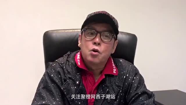 谭咏麟聚橙网西子湖站