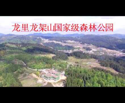 户外露营好去处-龙架山国家森林公园