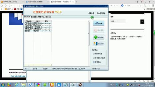 网站推广工具方法免费关键词优化方法排名查询竞价自动优化软件