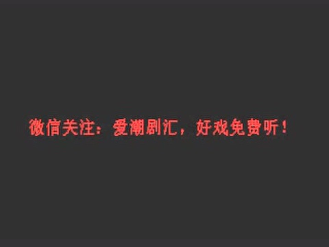 名家名段欣赏陈文炎
