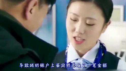 老人银行账户突然多出200万 老人花了190万后 银行请返还