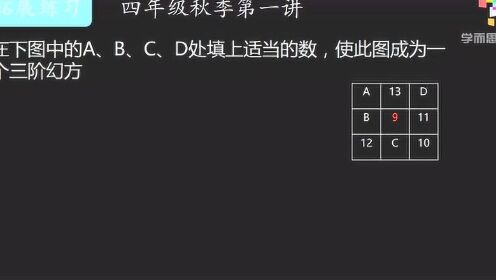 四超A第一讲拓展练习4