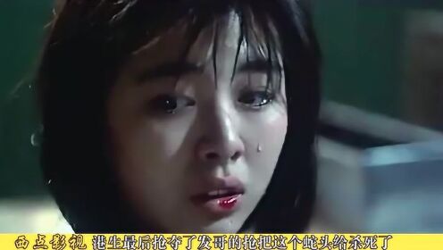 少女时代王祖贤和周润发的电影，不老女神被虐的最惨也被爱的最深