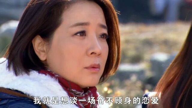 《我和我的他们》 叶子和芊芊原来都喜欢成熟型的男人