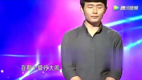男友吹嘘自己有10亿银行流水, 女友问其哪来的, 男友回答爆笑全场 - 腾讯视频