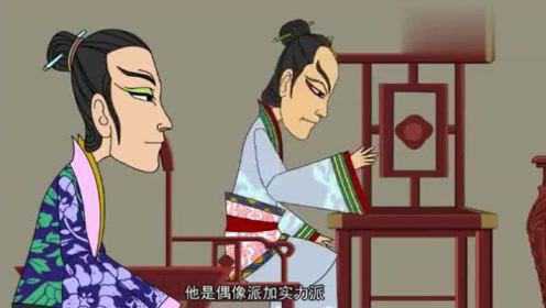 儿童成语典故：《自惭形秽》故事启蒙