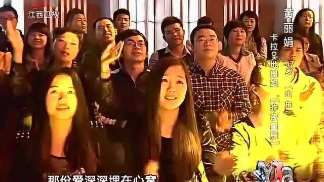 47岁地摊姐黄丽娟现场演唱《昨夜星辰》,一开口引现场欢呼