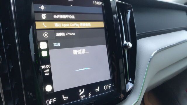 百度地图 CarPlay:语音输入