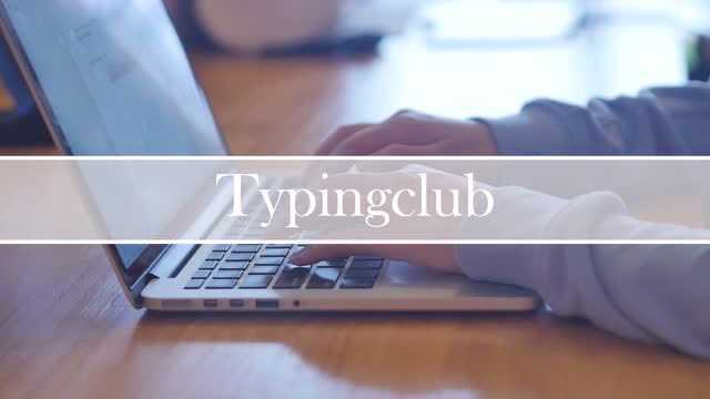 打字还是二指禅?快用 Typingclub 练习快速打字