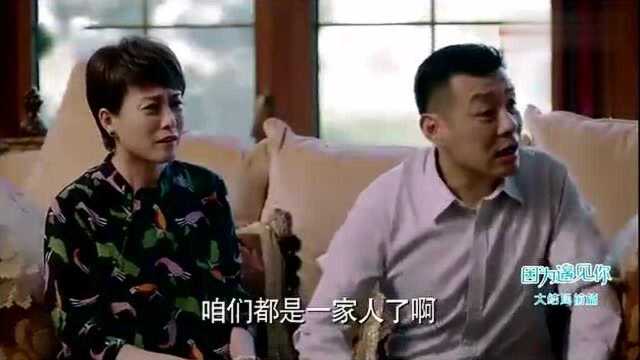 果果为了乐童与李家闹翻,云恺站在妻子这边,表示绝不放弃乐童