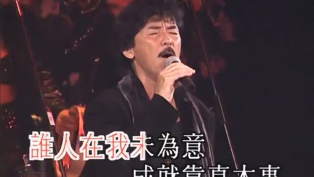 带你回忆经典歌曲《真的汉子》,你喜欢吗