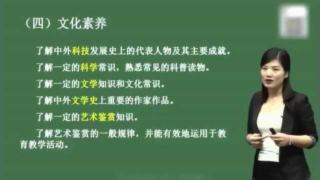 教师资格证笔试:综合素质文化素养部分重要吗?都能考哪些内容?