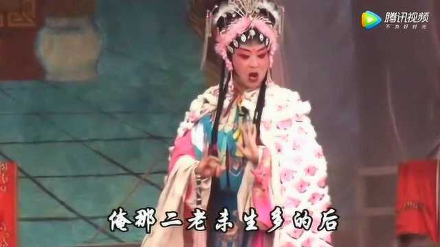 曲剧《火烧柴王》选段“风和日暖艳阳天”这唱腔真给力!