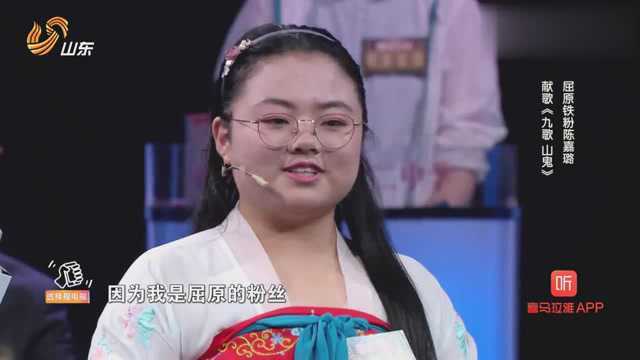 陈嘉璐现场演唱《九歌山鬼》,郦波吟诵《九歌湘夫人》,有才!