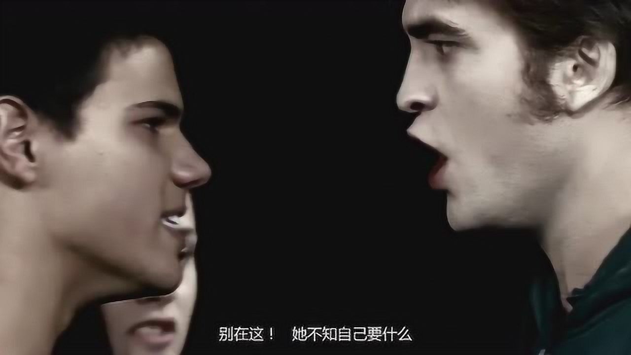暮光之城爱德华和雅各布争抢贝拉父亲很无奈