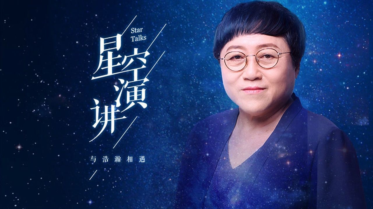 星空演讲丨李银河演讲实录:性别刻板印象是对男女的双重压迫