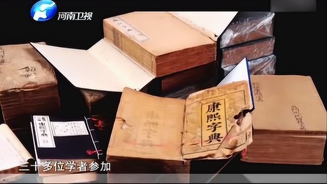 几本中华字典价值25万元,真的是无价之宝啊!