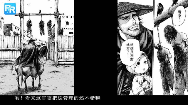 被日本赞誉世界级精品中国漫画《镖人》第一期