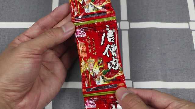 开箱20年前畅销小卖部的“唐僧肉”现在吃的全是青春的味道