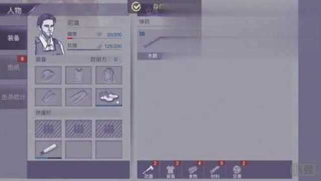 凌晨《阿瑞斯病毒》EP1 加油站——夺回改的家