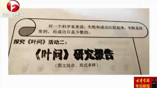 又见神作业!小学生12页观察树叶调查报告 家长吐槽:逆天了