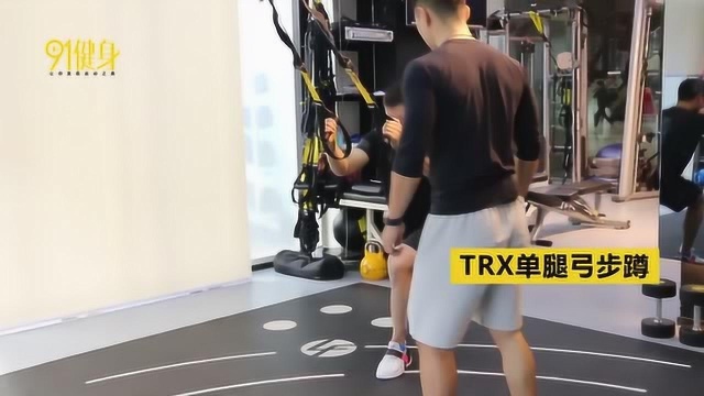 高强度TRX体能训练动作, 下肢力量专项增强训练