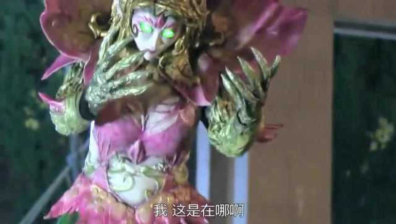 马灵灵变成了欧克瑟公主铠甲勇士心疼不已