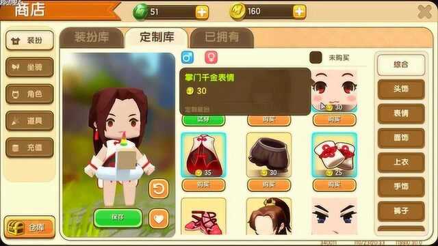 迷你世界:新人物皮肤,淑女套装还有木马椅子上线