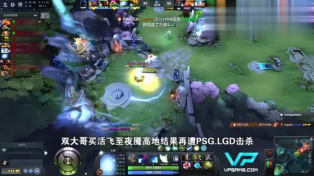 TI8小组赛: LGD VS LIQUID 比赛回顾