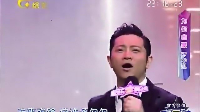 真是才子!罗中旭深情演唱原创歌曲《为你自豪》观众被感染