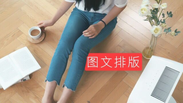 图片添加文字放哪里合适?掌握这些图文搭配要点,以后再也不用愁