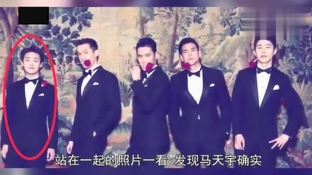 马天宇自己曝出身高,原来他只是看着矮,但实际180!