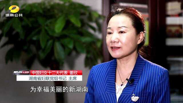 乌兰寄语中国妇女十二大湖南代表