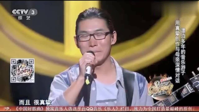 离家多年的丽江歌手,一曲写给妈妈的歌唱哭刘欢导师