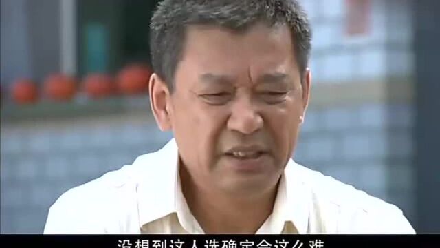 桂花脾气真大,老支书怕她当选村主任打小报告