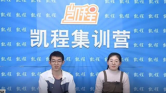 北京大学法学考研:刑法专业初试第一名的凯程学员陈jl师兄总结