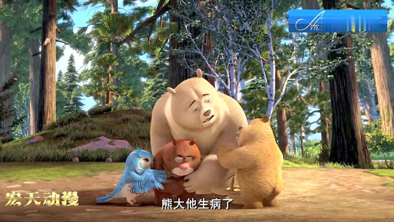 猫头鹰老师来家访熊大害怕假装肚子痛