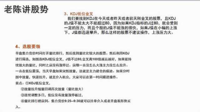 股金投资 股票入门基础知识讲解从零开始学炒股 新人炒股教学