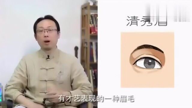 女人眉毛看运势,新月眉,清秀眉不同眉形看运势,你是哪种眉?