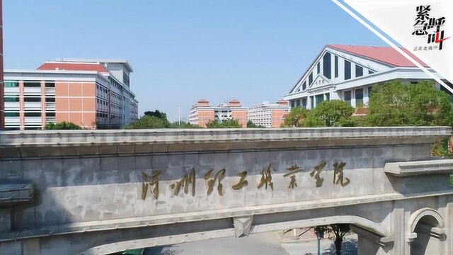 漳州理工学院涉“专业”造假:毕业前一查会计专业竟变成工程造价